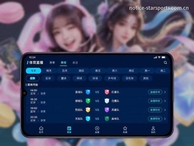 随时随地掌上观赛，尽在星空体育app APP