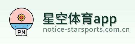 星空体育app logo